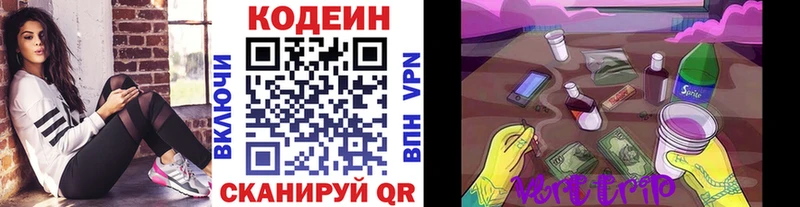 Codein напиток Lean (лин) Алзамай