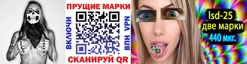 где купить наркоту  кракен tor  Марки 25I-NBOMe 1,5мг  Алзамай 